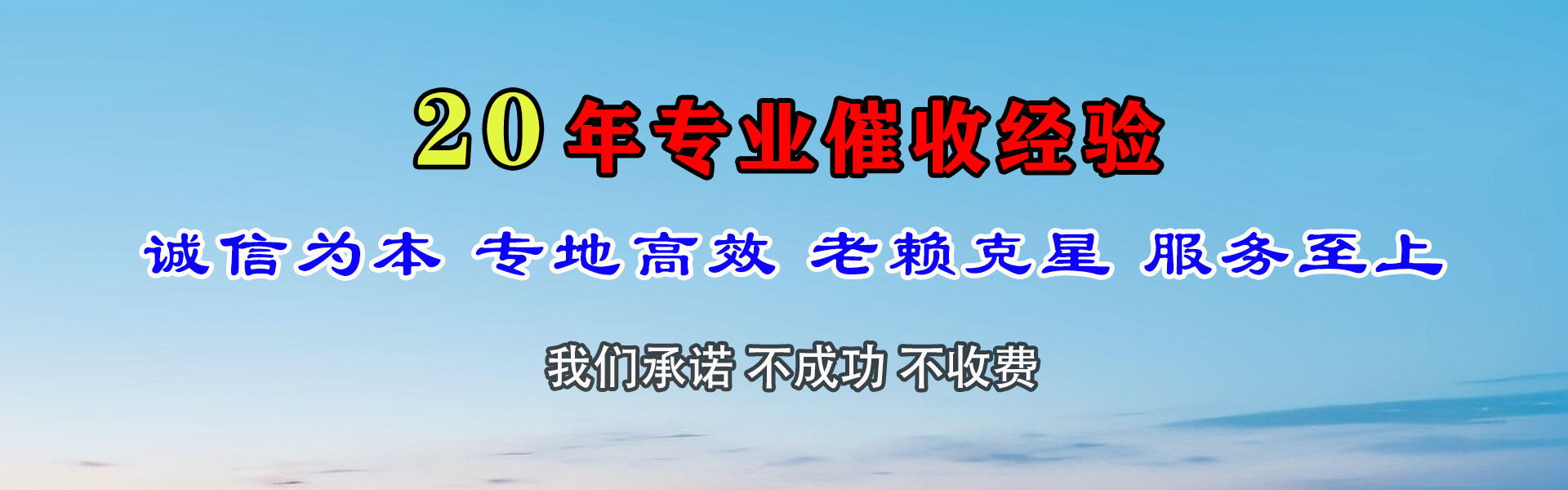 灵丘要账公司