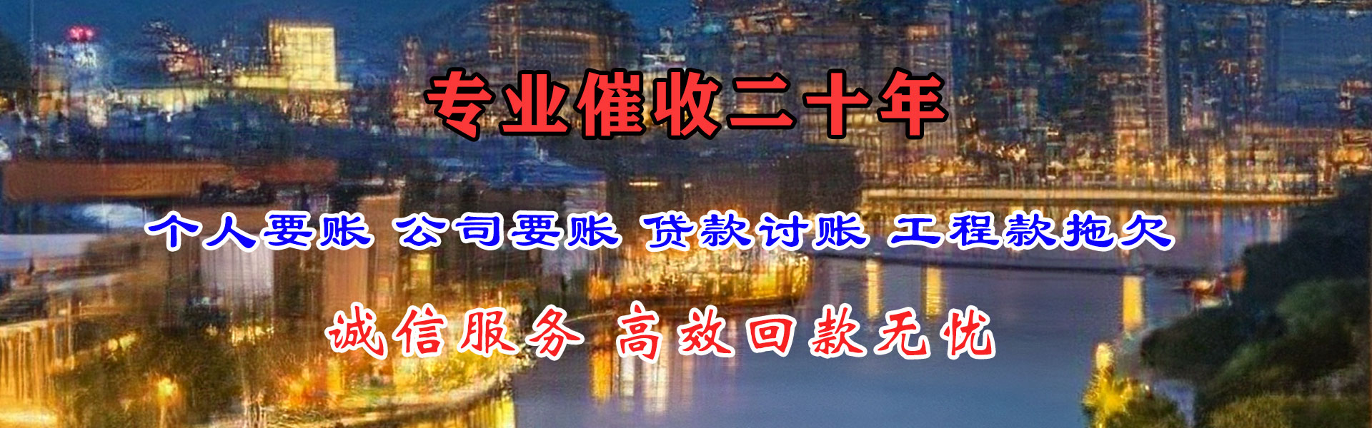 灵丘要账公司